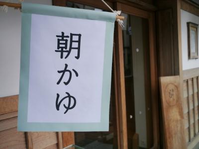 美味しい伊勢旅＠外宮＊月夜見宮＊あそらの茶屋＊内宮＊赤福＊豚捨＊フルーツラボ＊猿田彦神社＊佐瑠女神社＊月読宮＊倭姫宮＊とうふや＊へんば餅＊味仙