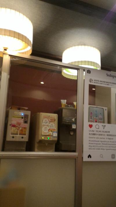 ゲストハウスわさび名古屋パート2