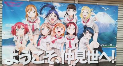 沼津 ラブライブ！サンシャイン!!聖地巡礼