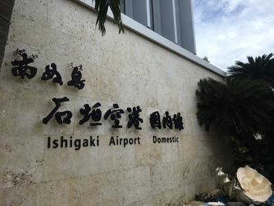 結婚一周年旅行 in 石垣島