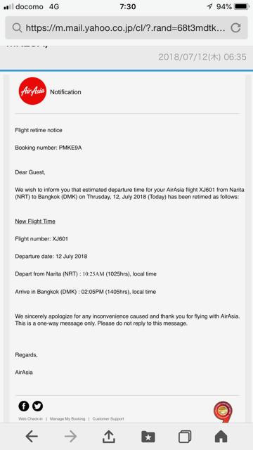 また遅れたのエアアジアX・・ま許したる