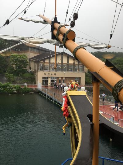 箱根フリーパスの旅。