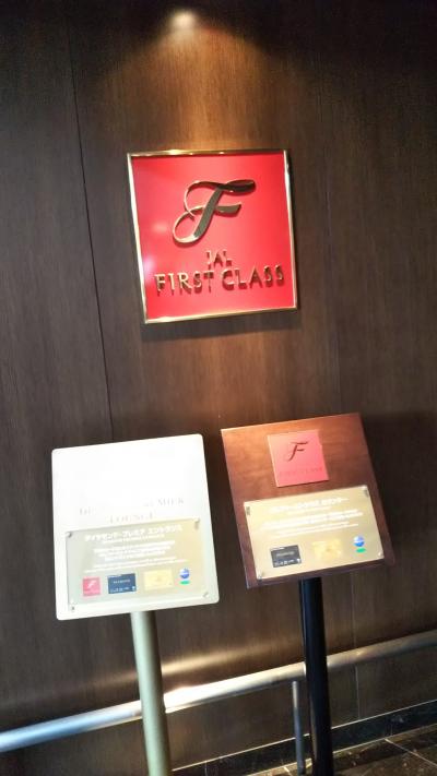 国内線ファーストクラスに乗っちゃうとは!