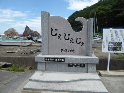 2018年7月　0泊3日（ほぼ日帰り）みちのく一人旅　その2