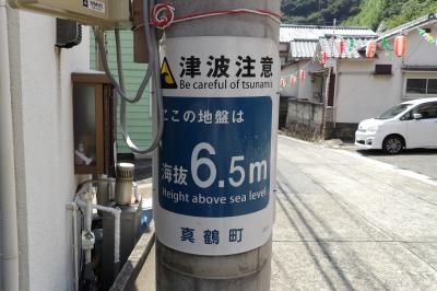 真鶴町内の海抜表示