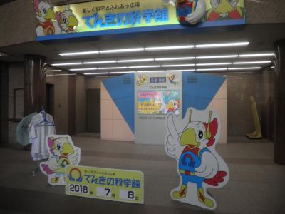 名古屋で電気のお勉強