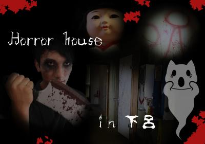 廃墟ホテルのお化け屋敷 in 下呂 / 下呂温泉 / 岐阜