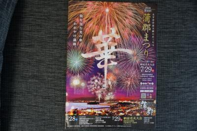 蒲郡 花火 に関する旅行記 ブログ フォートラベル 愛知県 蒲郡 花火 に関する旅行記 ブログ フォートラベル 愛知県