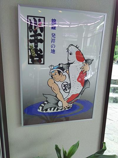 新潟県中越地方の旅（第2回目）小千谷市、魚沼市      