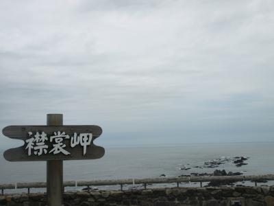 襟裳の夏も何もない夏そして何も見えない夏です