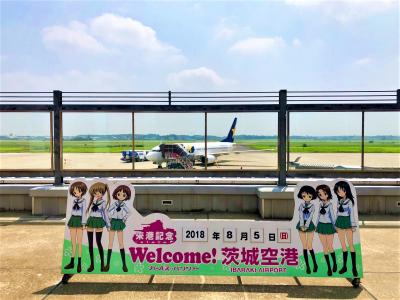 ふらっとドライブ  霞ヶ浦の周りで御朱印巡り と 茨城空港見学