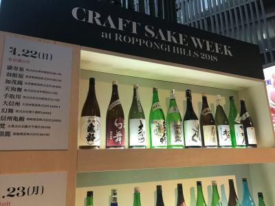 CRAFT SAKE WEEKへ②(2108年4月)