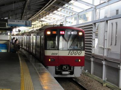 京急三浦半島１DAYフリー切符の旅（１）赤い京急電車に乗って三崎口へ