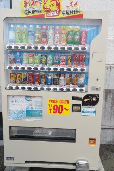 秦野市にあった自販機