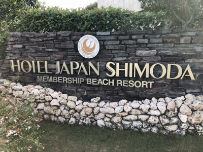 お盆休みのJTC下田その1