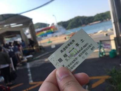 隠岐の島♡癒しの旅