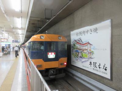 近鉄は笑わせてくれるな～！