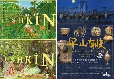 プーシキン美術館と平山郁夫展。猛暑日に２つ出かけるなんて、我ながら無謀だった…