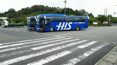大阪発 H.I.Sの日帰りバスツアー