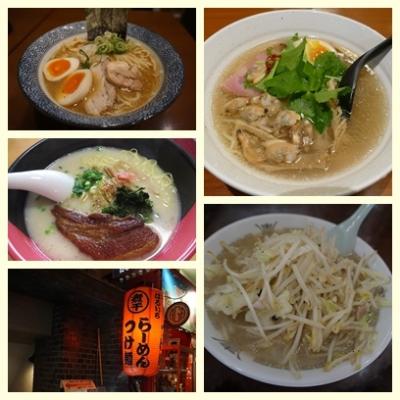 全国ラーメン行脚 ④ ー またまた東京を中心に巡り歩く 