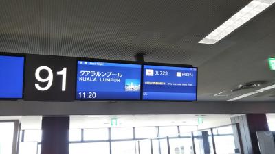 2018_8月 クアラルンプールで夏休み1 出発~到着編
