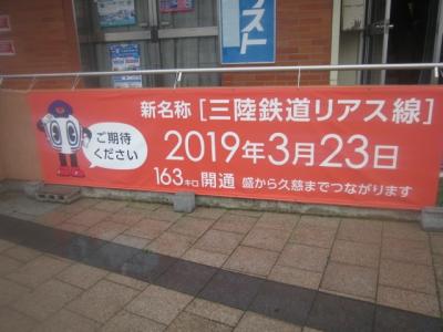 2018夏・日本国内旅（パート４：宮古散策編）
