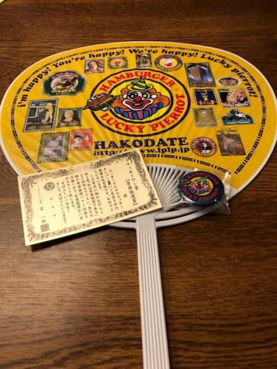 お盆 北海道3泊4日旅行記④