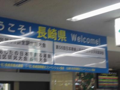 長崎旅行に行ってきました