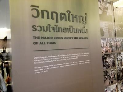 懲りない突破隊 ふたたびクルンテープへ