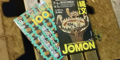 東京国立博物館の特別展「縄文」展に会期終了間際に再び～新しいスマフォのカメラに悪戦苦闘・その４