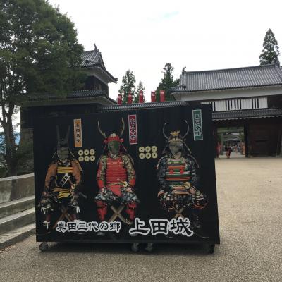 そうだ長野行こう!2018年8月夏休み上田編