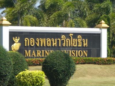 タイ海軍のサッタヒープ基地で、タイ王国の海兵隊を見てきました。