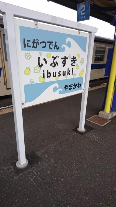 2018年9月★鹿児島２泊３日のひとり旅２日目★