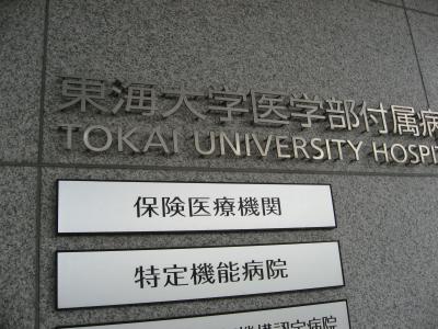 学食訪問ー１３５　東海大学・伊勢原キャンパス