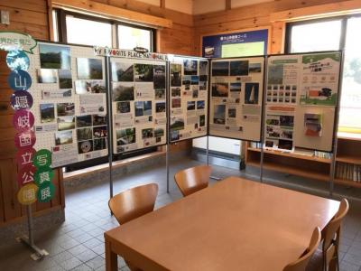 2018年8月15日 世界から見た大山隠岐国立公園写真展