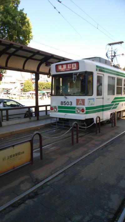 どこかにマイルで初めての熊本へ