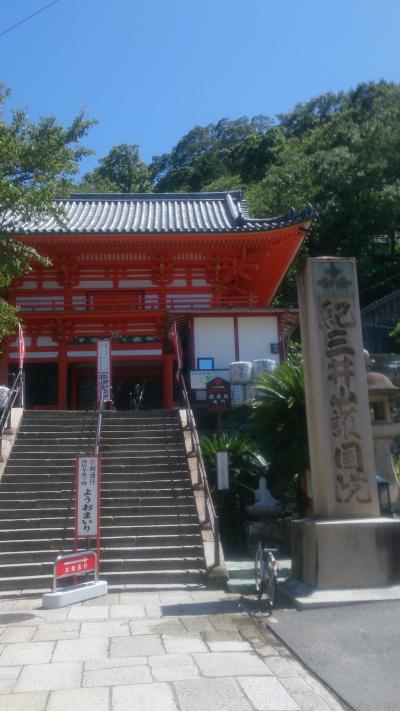 西国三十三所（紀三井寺～粉河寺）　青春18きっぷの旅