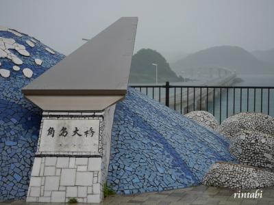 九州よかよかドライブパス2018　悲願達成☆絶景の角島大橋と元乃隅稲成神社 