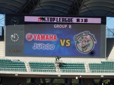 トップリーグ ヤマハvsNEC@エコパ
