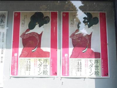 芹ヶ谷公園と町田市立国際版画美術館