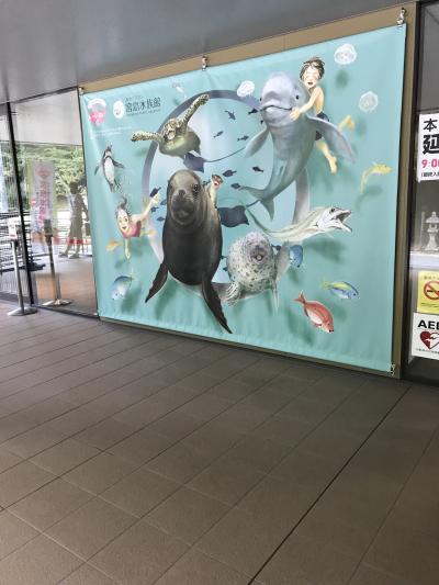 宮島水族館