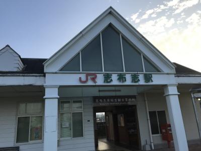 日南線に乗りたい！2日目～志布志から肥薩線経由で博多へ～