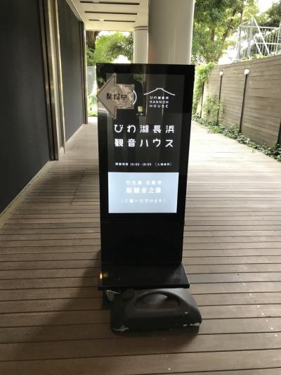 上野にある観音様の見れる所