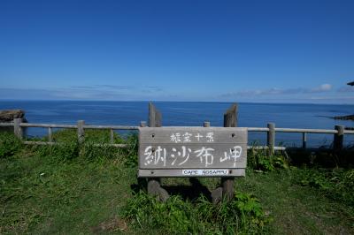 東の果て・根室へ　道東の大自然と旬の幸を味わう5日間　3日目