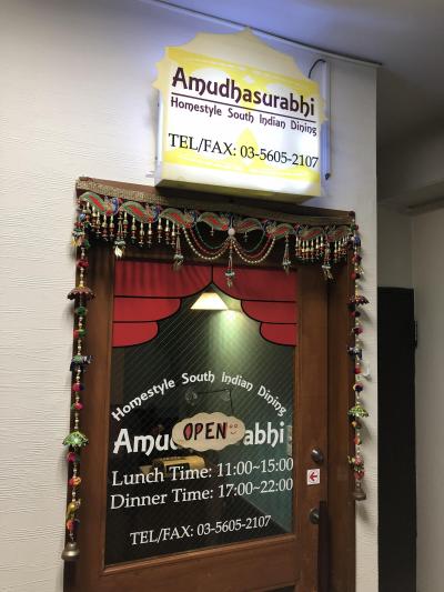 西葛西発の本格的南インド料理店「アムダスラビー」～食べログ100名店に選出されたインド料理通に重宝されている名店～