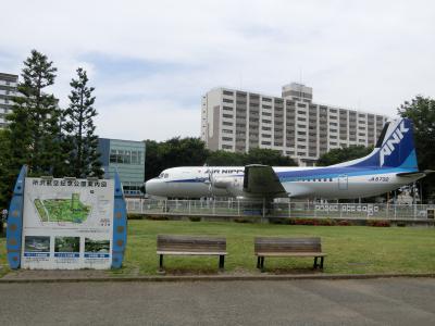 所沢航空記念公園