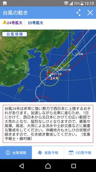 【出張、出張】9月二回目の北米。