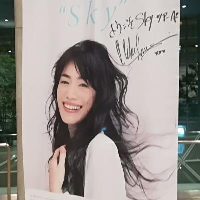 今井美樹 CONCERT TOUR 2018 “SKY” 東京国際フォーラム☆タンドール料理ひつじや☆2018/10/04