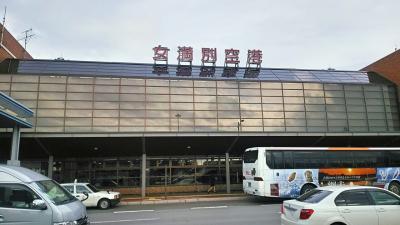 北見 グルメ に関する旅行記 ブログ フォートラベル 北海道