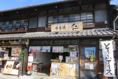 2018秋、尾張の名城(6/12)：犬山城(6)：城下町、東丸之内、針綱神社、三光稲荷神社